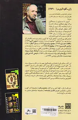 پژوهش و نمایش2(اندر حکایت کردن یک داستان)